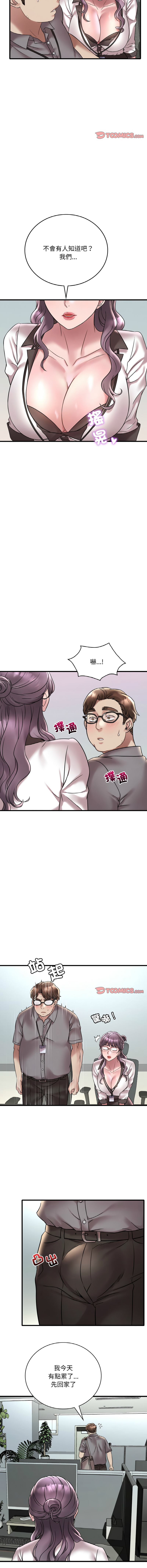 [Minogi & Cobung /KIDARISTUDIO] 想要拥有她 | 渴望占有她 |渴望佔有她 |想要擁有她 1-45 [Chinese] [Ongoing] - Page 520