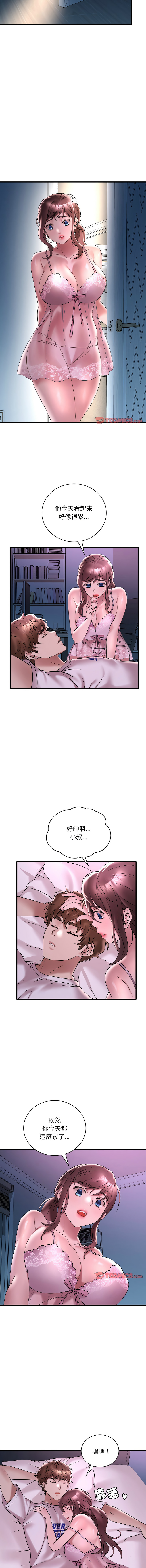 [Minogi & Cobung /KIDARISTUDIO] 想要拥有她 | 渴望占有她 |渴望佔有她 |想要擁有她 1-45 [Chinese] [Ongoing] - Page 522
