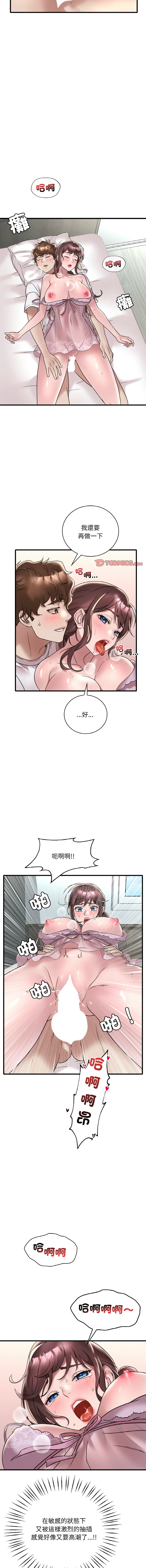 [Minogi & Cobung /KIDARISTUDIO] 想要拥有她 | 渴望占有她 |渴望佔有她 |想要擁有她 1-45 [Chinese] [Ongoing] - Page 533