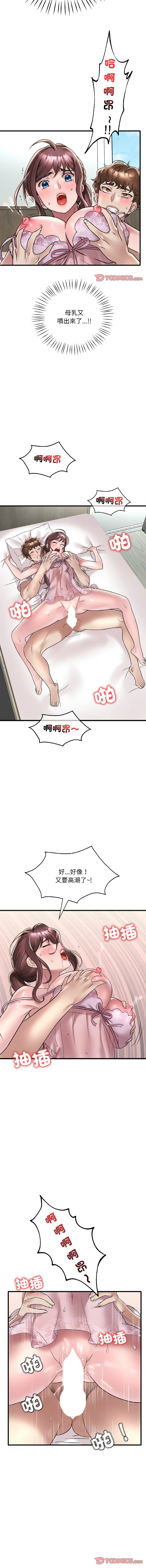 [Minogi & Cobung /KIDARISTUDIO] 想要拥有她 | 渴望占有她 |渴望佔有她 |想要擁有她 1-45 [Chinese] [Ongoing] - Page 534