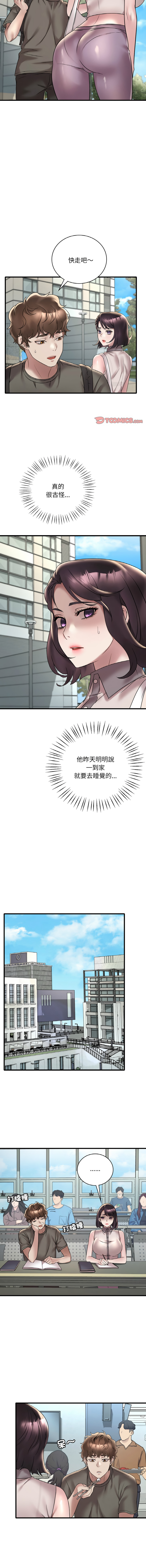 [Minogi & Cobung /KIDARISTUDIO] 想要拥有她 | 渴望占有她 |渴望佔有她 |想要擁有她 1-45 [Chinese] [Ongoing] - Page 538