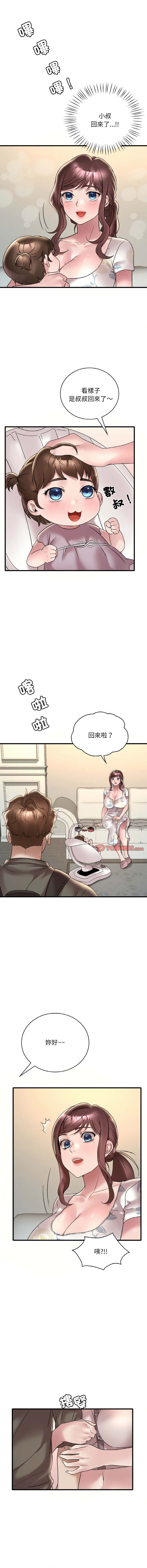 [Minogi & Cobung /KIDARISTUDIO] 想要拥有她 | 渴望占有她 |渴望佔有她 |想要擁有她 1-45 [Chinese] [Ongoing] - Page 541