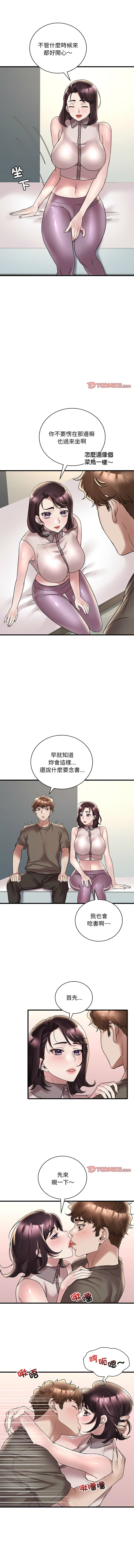 [Minogi & Cobung /KIDARISTUDIO] 想要拥有她 | 渴望占有她 |渴望佔有她 |想要擁有她 1-45 [Chinese] [Ongoing] - Page 544