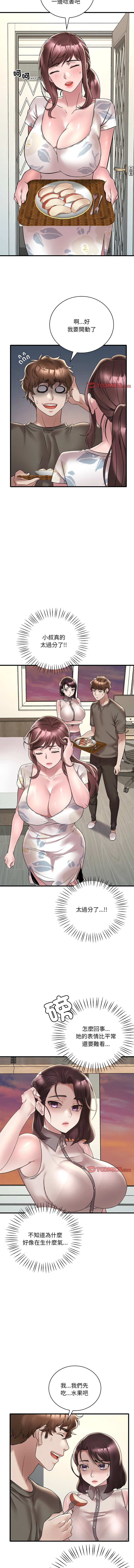 [Minogi & Cobung /KIDARISTUDIO] 想要拥有她 | 渴望占有她 |渴望佔有她 |想要擁有她 1-45 [Chinese] [Ongoing] - Page 546