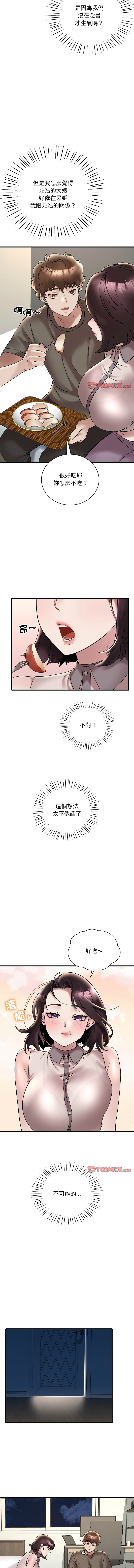 [Minogi & Cobung /KIDARISTUDIO] 想要拥有她 | 渴望占有她 |渴望佔有她 |想要擁有她 1-45 [Chinese] [Ongoing] - Page 547