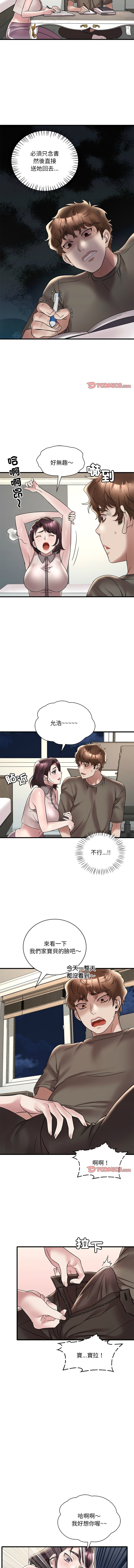 [Minogi & Cobung /KIDARISTUDIO] 想要拥有她 | 渴望占有她 |渴望佔有她 |想要擁有她 1-45 [Chinese] [Ongoing] - Page 548