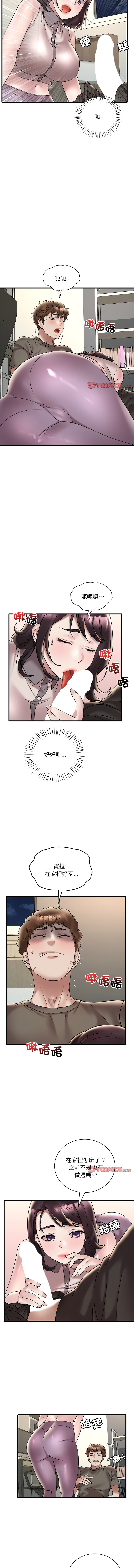 [Minogi & Cobung /KIDARISTUDIO] 想要拥有她 | 渴望占有她 |渴望佔有她 |想要擁有她 1-45 [Chinese] [Ongoing] - Page 549