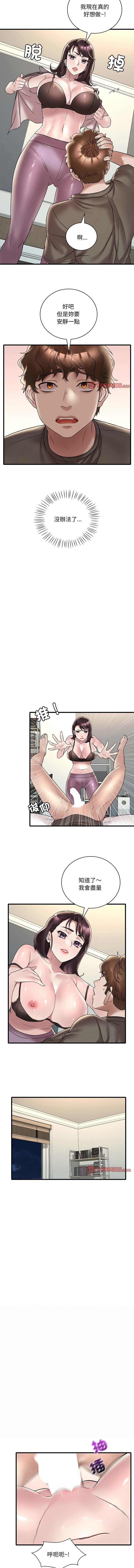 [Minogi & Cobung /KIDARISTUDIO] 想要拥有她 | 渴望占有她 |渴望佔有她 |想要擁有她 1-45 [Chinese] [Ongoing] - Page 550