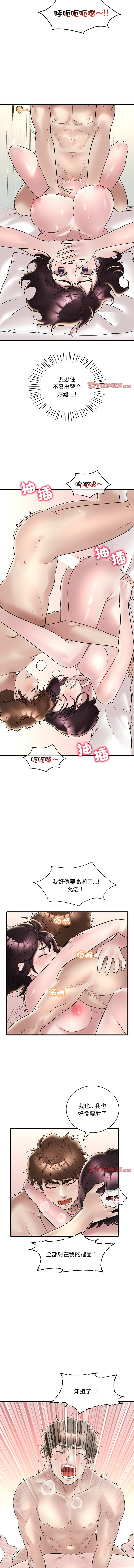[Minogi & Cobung /KIDARISTUDIO] 想要拥有她 | 渴望占有她 |渴望佔有她 |想要擁有她 1-45 [Chinese] [Ongoing] - Page 552