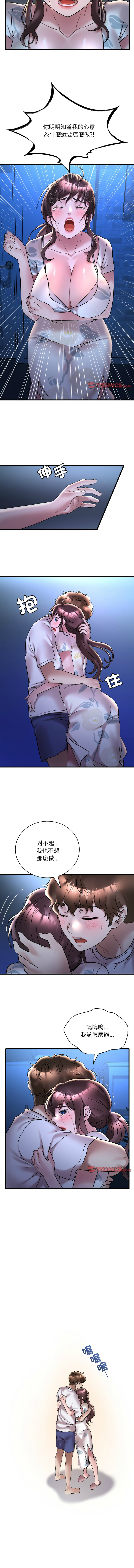 [Minogi & Cobung /KIDARISTUDIO] 想要拥有她 | 渴望占有她 |渴望佔有她 |想要擁有她 1-45 [Chinese] [Ongoing] - Page 558