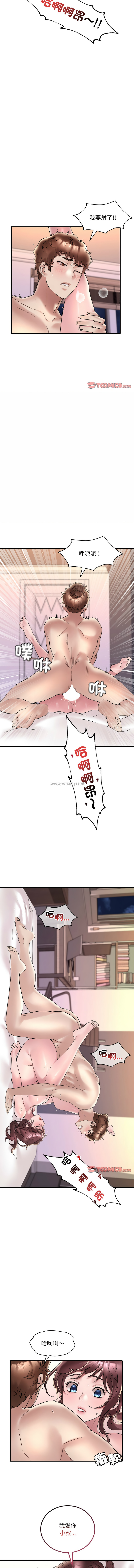 [Minogi & Cobung /KIDARISTUDIO] 想要拥有她 | 渴望占有她 |渴望佔有她 |想要擁有她 1-45 [Chinese] [Ongoing] - Page 563