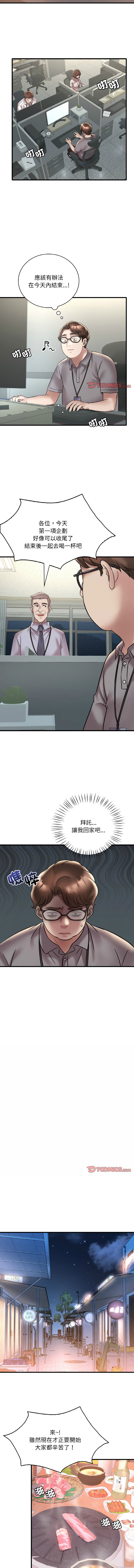 [Minogi & Cobung /KIDARISTUDIO] 想要拥有她 | 渴望占有她 |渴望佔有她 |想要擁有她 1-45 [Chinese] [Ongoing] - Page 565
