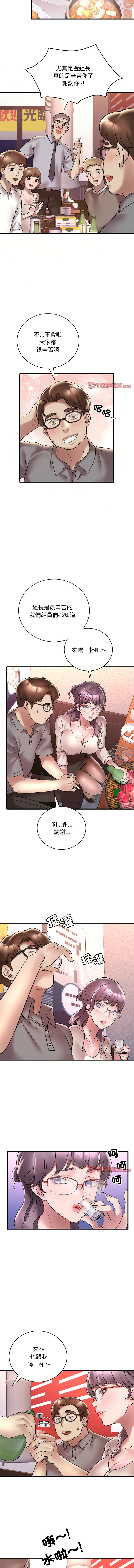 [Minogi & Cobung /KIDARISTUDIO] 想要拥有她 | 渴望占有她 |渴望佔有她 |想要擁有她 1-45 [Chinese] [Ongoing] - Page 566