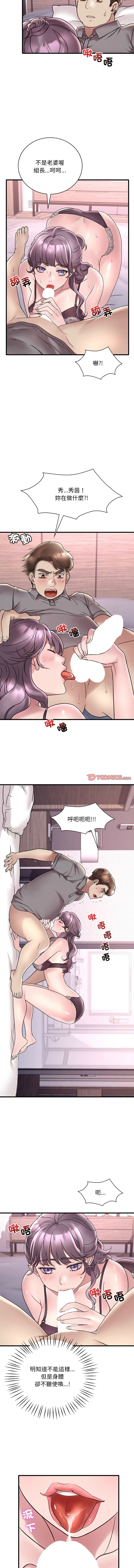 [Minogi & Cobung /KIDARISTUDIO] 想要拥有她 | 渴望占有她 |渴望佔有她 |想要擁有她 1-45 [Chinese] [Ongoing] - Page 570