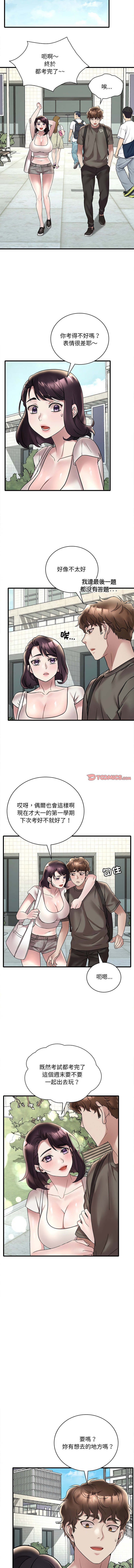 [Minogi & Cobung /KIDARISTUDIO] 想要拥有她 | 渴望占有她 |渴望佔有她 |想要擁有她 1-45 [Chinese] [Ongoing] - Page 576