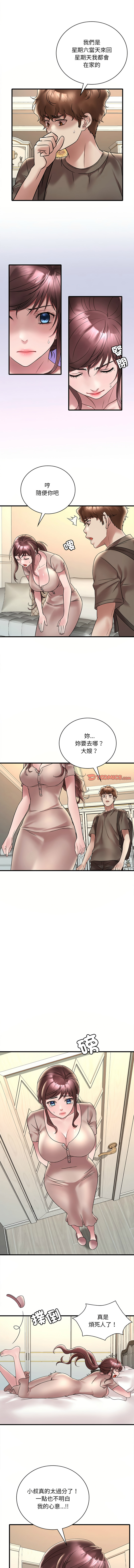 [Minogi & Cobung /KIDARISTUDIO] 想要拥有她 | 渴望占有她 |渴望佔有她 |想要擁有她 1-45 [Chinese] [Ongoing] - Page 579