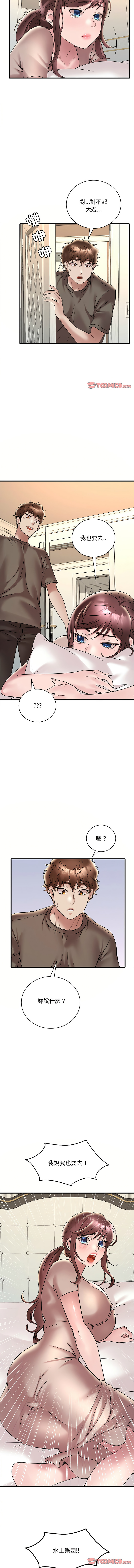 [Minogi & Cobung /KIDARISTUDIO] 想要拥有她 | 渴望占有她 |渴望佔有她 |想要擁有她 1-45 [Chinese] [Ongoing] - Page 580