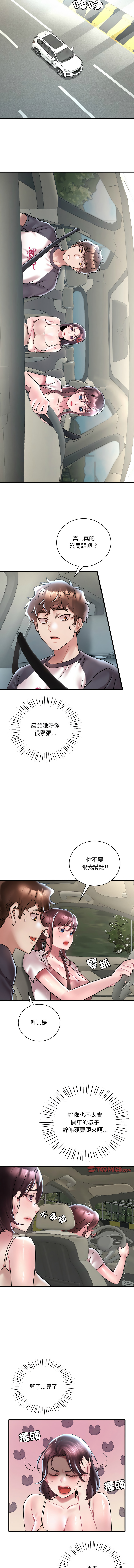 [Minogi & Cobung /KIDARISTUDIO] 想要拥有她 | 渴望占有她 |渴望佔有她 |想要擁有她 1-45 [Chinese] [Ongoing] - Page 583