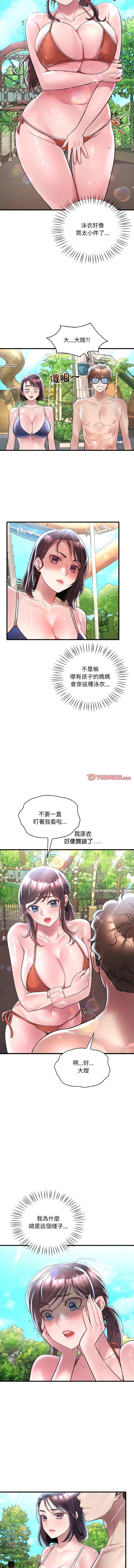 [Minogi & Cobung /KIDARISTUDIO] 想要拥有她 | 渴望占有她 |渴望佔有她 |想要擁有她 1-45 [Chinese] [Ongoing] - Page 587