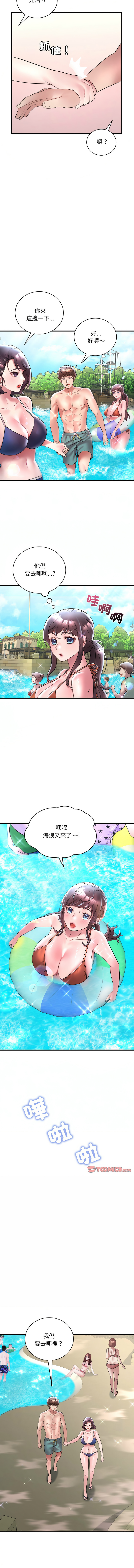 [Minogi & Cobung /KIDARISTUDIO] 想要拥有她 | 渴望占有她 |渴望佔有她 |想要擁有她 1-45 [Chinese] [Ongoing] - Page 589