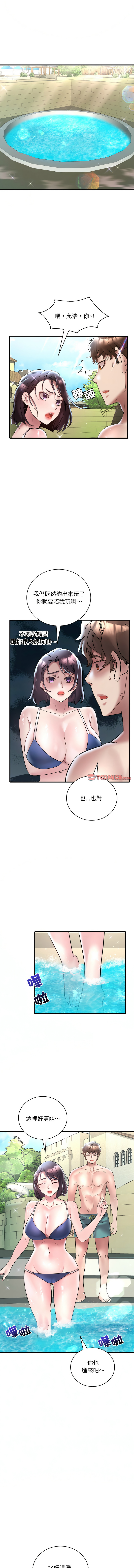 [Minogi & Cobung /KIDARISTUDIO] 想要拥有她 | 渴望占有她 |渴望佔有她 |想要擁有她 1-45 [Chinese] [Ongoing] - Page 590