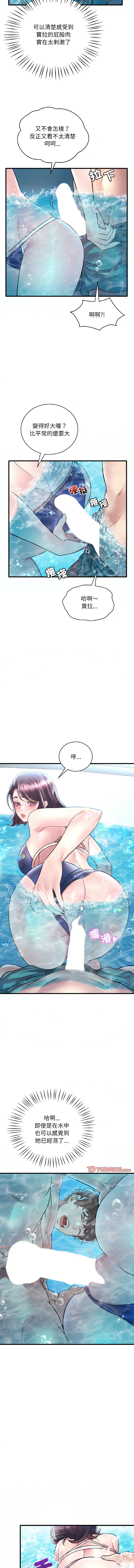 [Minogi & Cobung /KIDARISTUDIO] 想要拥有她 | 渴望占有她 |渴望佔有她 |想要擁有她 1-45 [Chinese] [Ongoing] - Page 592