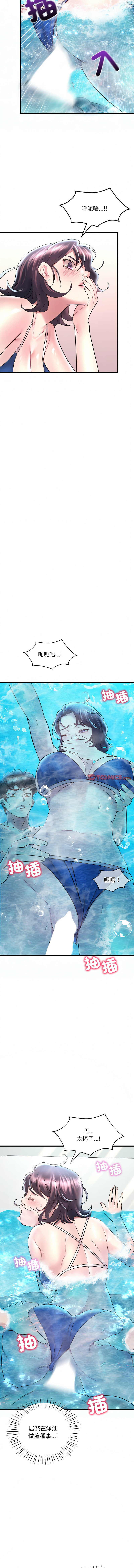 [Minogi & Cobung /KIDARISTUDIO] 想要拥有她 | 渴望占有她 |渴望佔有她 |想要擁有她 1-45 [Chinese] [Ongoing] - Page 593