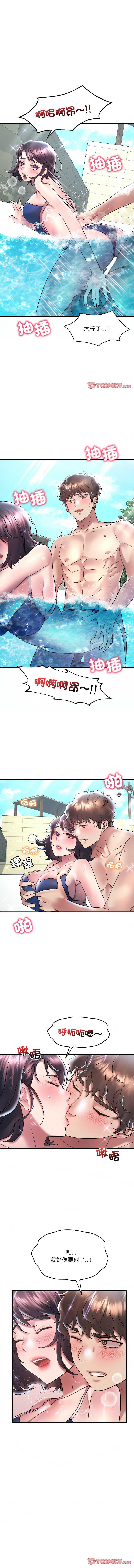 [Minogi & Cobung /KIDARISTUDIO] 想要拥有她 | 渴望占有她 |渴望佔有她 |想要擁有她 1-45 [Chinese] [Ongoing] - Page 598