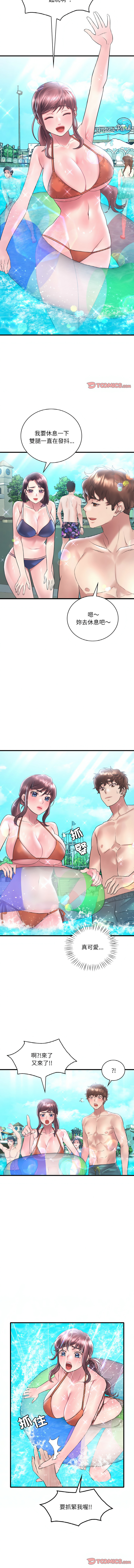 [Minogi & Cobung /KIDARISTUDIO] 想要拥有她 | 渴望占有她 |渴望佔有她 |想要擁有她 1-45 [Chinese] [Ongoing] - Page 601