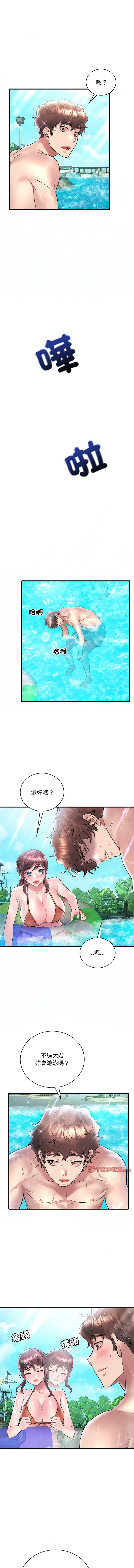 [Minogi & Cobung /KIDARISTUDIO] 想要拥有她 | 渴望占有她 |渴望佔有她 |想要擁有她 1-45 [Chinese] [Ongoing] - Page 602