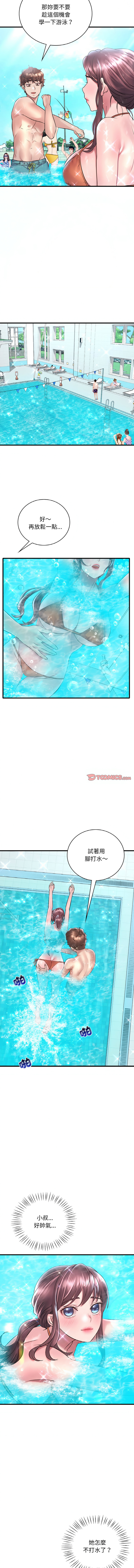 [Minogi & Cobung /KIDARISTUDIO] 想要拥有她 | 渴望占有她 |渴望佔有她 |想要擁有她 1-45 [Chinese] [Ongoing] - Page 603