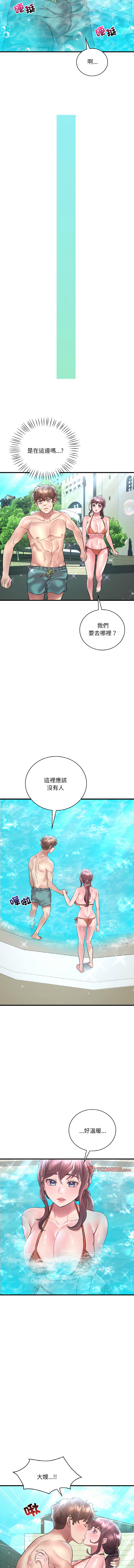 [Minogi & Cobung /KIDARISTUDIO] 想要拥有她 | 渴望占有她 |渴望佔有她 |想要擁有她 1-45 [Chinese] [Ongoing] - Page 605