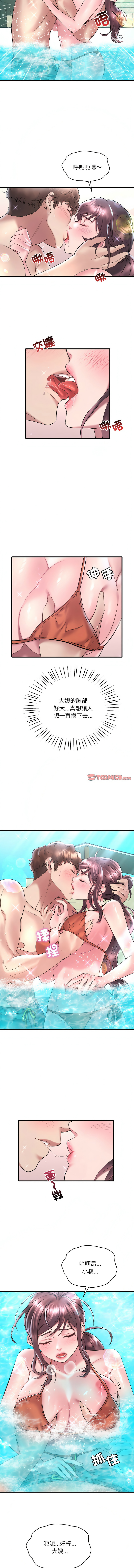 [Minogi & Cobung /KIDARISTUDIO] 想要拥有她 | 渴望占有她 |渴望佔有她 |想要擁有她 1-45 [Chinese] [Ongoing] - Page 606