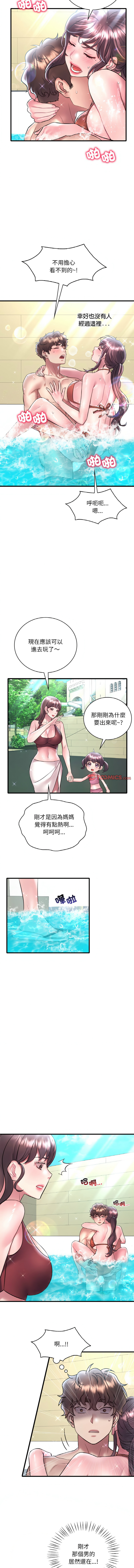 [Minogi & Cobung /KIDARISTUDIO] 想要拥有她 | 渴望占有她 |渴望佔有她 |想要擁有她 1-45 [Chinese] [Ongoing] - Page 610