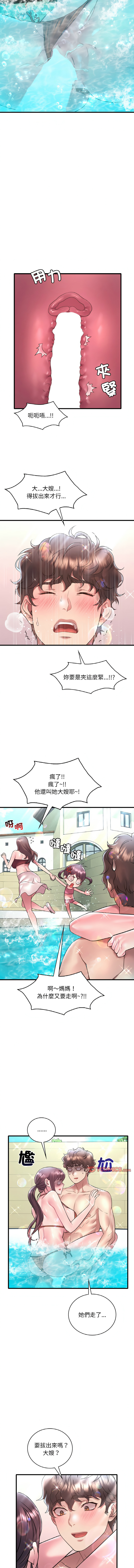 [Minogi & Cobung /KIDARISTUDIO] 想要拥有她 | 渴望占有她 |渴望佔有她 |想要擁有她 1-45 [Chinese] [Ongoing] - Page 612