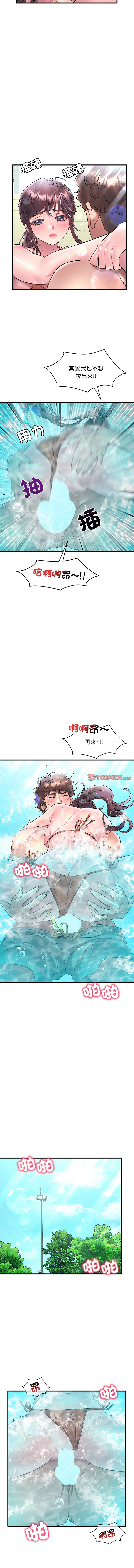 [Minogi & Cobung /KIDARISTUDIO] 想要拥有她 | 渴望占有她 |渴望佔有她 |想要擁有她 1-45 [Chinese] [Ongoing] - Page 613