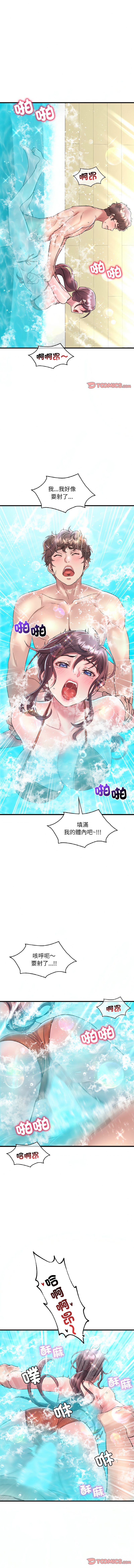 [Minogi & Cobung /KIDARISTUDIO] 想要拥有她 | 渴望占有她 |渴望佔有她 |想要擁有她 1-45 [Chinese] [Ongoing] - Page 614