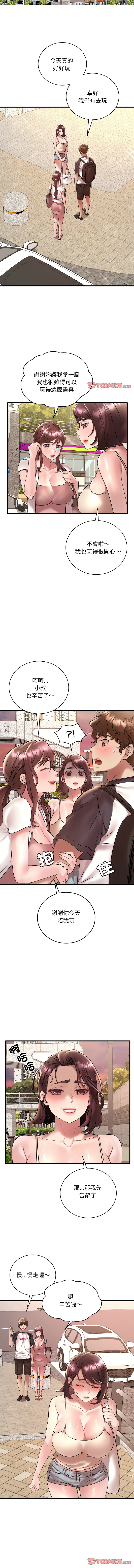 [Minogi & Cobung /KIDARISTUDIO] 想要拥有她 | 渴望占有她 |渴望佔有她 |想要擁有她 1-45 [Chinese] [Ongoing] - Page 617