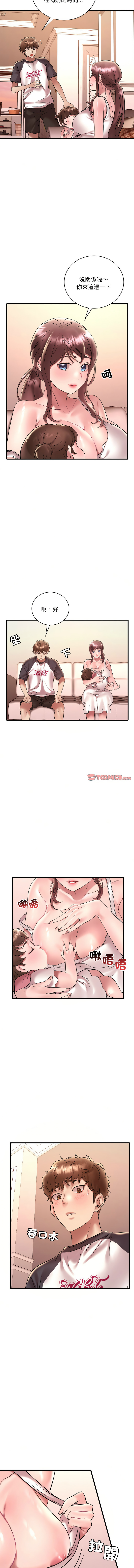 [Minogi & Cobung /KIDARISTUDIO] 想要拥有她 | 渴望占有她 |渴望佔有她 |想要擁有她 1-45 [Chinese] [Ongoing] - Page 619