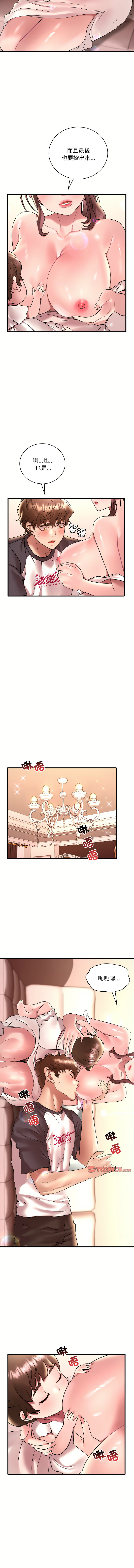 [Minogi & Cobung /KIDARISTUDIO] 想要拥有她 | 渴望占有她 |渴望佔有她 |想要擁有她 1-45 [Chinese] [Ongoing] - Page 622
