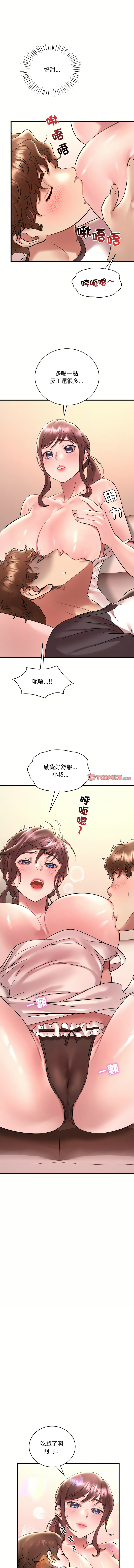 [Minogi & Cobung /KIDARISTUDIO] 想要拥有她 | 渴望占有她 |渴望佔有她 |想要擁有她 1-45 [Chinese] [Ongoing] - Page 623