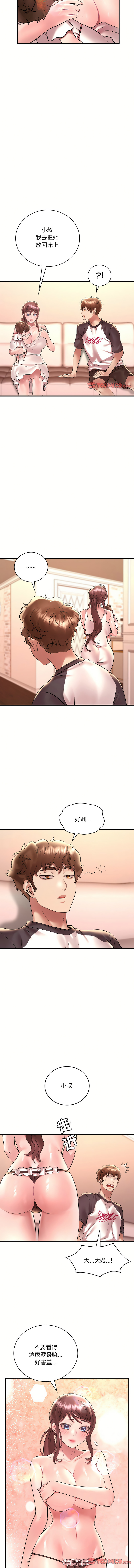 [Minogi & Cobung /KIDARISTUDIO] 想要拥有她 | 渴望占有她 |渴望佔有她 |想要擁有她 1-45 [Chinese] [Ongoing] - Page 624
