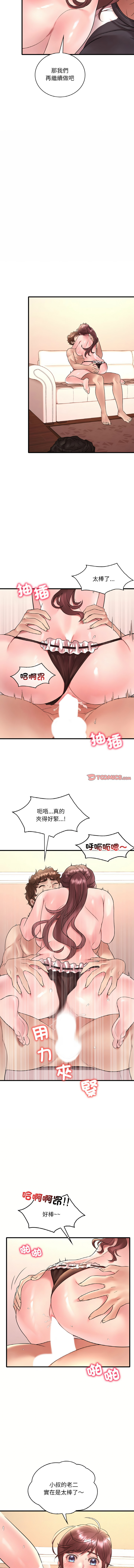 [Minogi & Cobung /KIDARISTUDIO] 想要拥有她 | 渴望占有她 |渴望佔有她 |想要擁有她 1-45 [Chinese] [Ongoing] - Page 629
