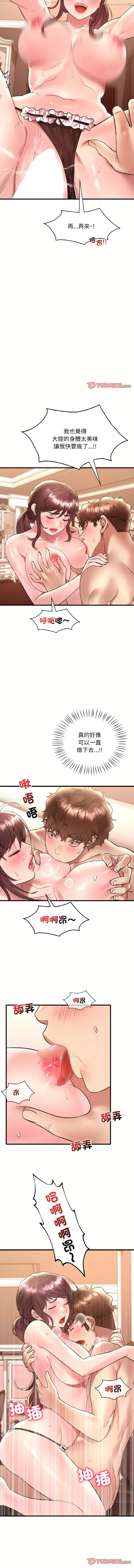 [Minogi & Cobung /KIDARISTUDIO] 想要拥有她 | 渴望占有她 |渴望佔有她 |想要擁有她 1-45 [Chinese] [Ongoing] - Page 630