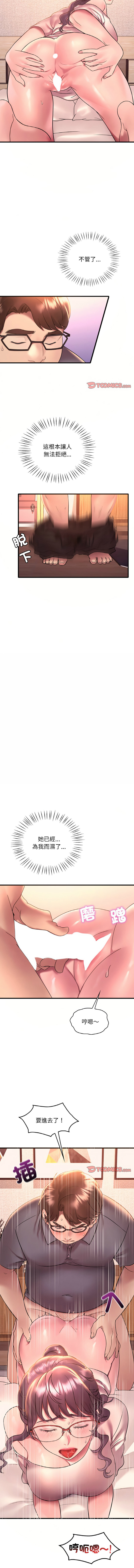 [Minogi & Cobung /KIDARISTUDIO] 想要拥有她 | 渴望占有她 |渴望佔有她 |想要擁有她 1-45 [Chinese] [Ongoing] - Page 636