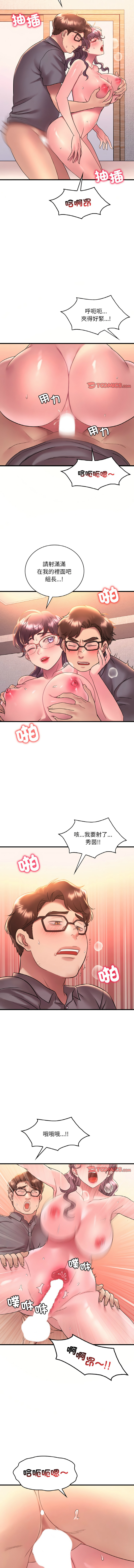 [Minogi & Cobung /KIDARISTUDIO] 想要拥有她 | 渴望占有她 |渴望佔有她 |想要擁有她 1-45 [Chinese] [Ongoing] - Page 639