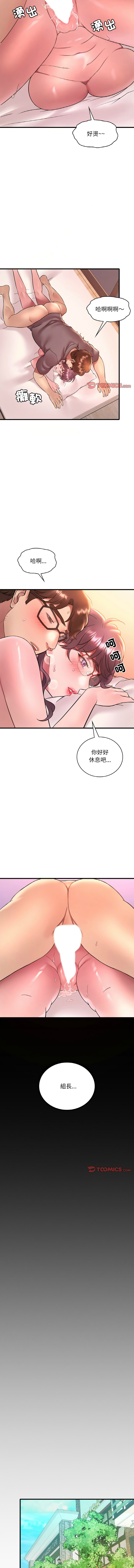 [Minogi & Cobung /KIDARISTUDIO] 想要拥有她 | 渴望占有她 |渴望佔有她 |想要擁有她 1-45 [Chinese] [Ongoing] - Page 640