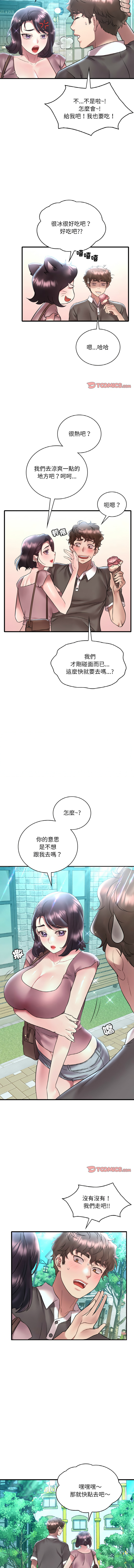 [Minogi & Cobung /KIDARISTUDIO] 想要拥有她 | 渴望占有她 |渴望佔有她 |想要擁有她 1-45 [Chinese] [Ongoing] - Page 642
