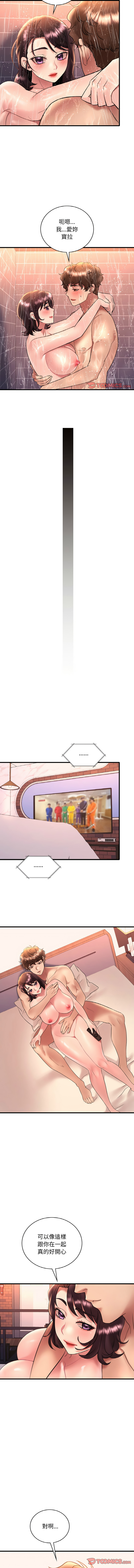 [Minogi & Cobung /KIDARISTUDIO] 想要拥有她 | 渴望占有她 |渴望佔有她 |想要擁有她 1-45 [Chinese] [Ongoing] - Page 653