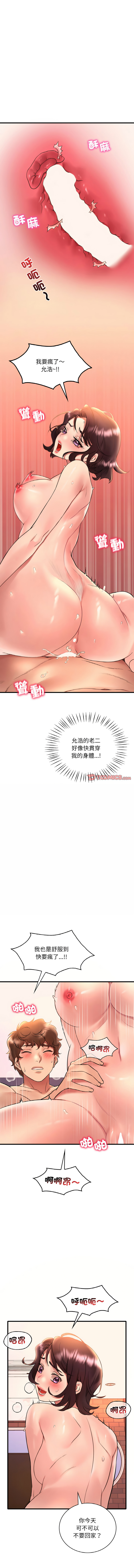 [Minogi & Cobung /KIDARISTUDIO] 想要拥有她 | 渴望占有她 |渴望佔有她 |想要擁有她 1-45 [Chinese] [Ongoing] - Page 658